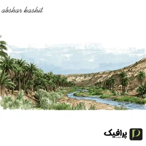 آبشار کشیت