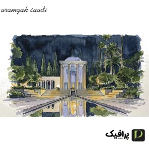آرامگاه سعدی