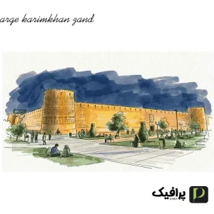 ارگ کریمخان زند